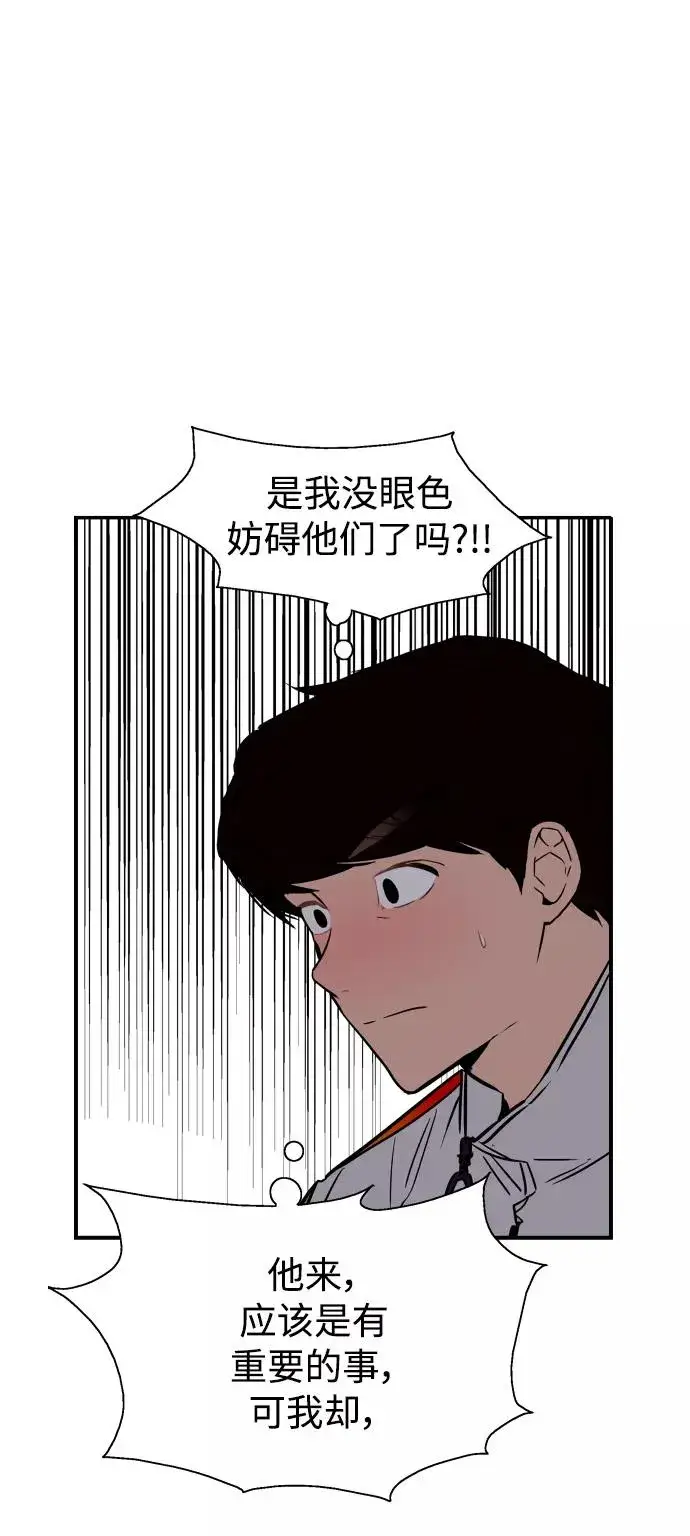 《爱上姐姐的理由》[第96话] 朴室长图45