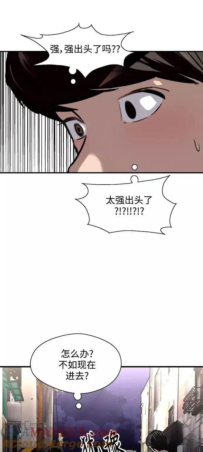 《爱上姐姐的理由》[第96话] 朴室长图46
