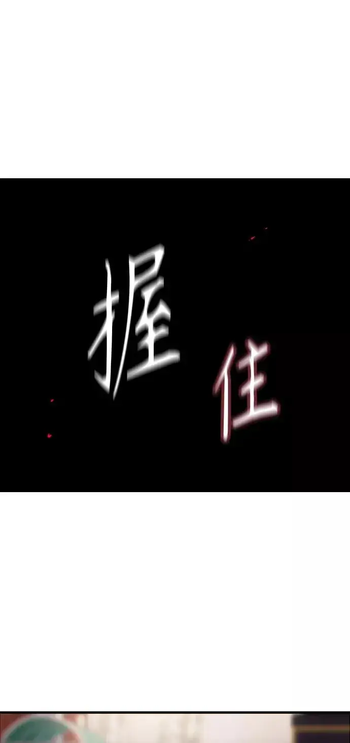《爱上姐姐的理由》[第96话] 朴室长图5