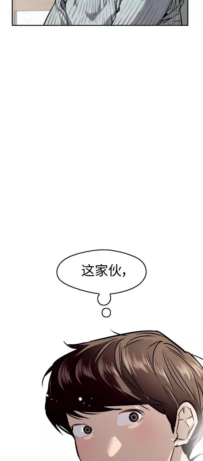 《爱上姐姐的理由》[第96话] 朴室长图50