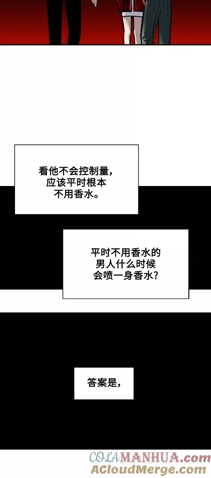 《爱上姐姐的理由》[第96话] 朴室长图52