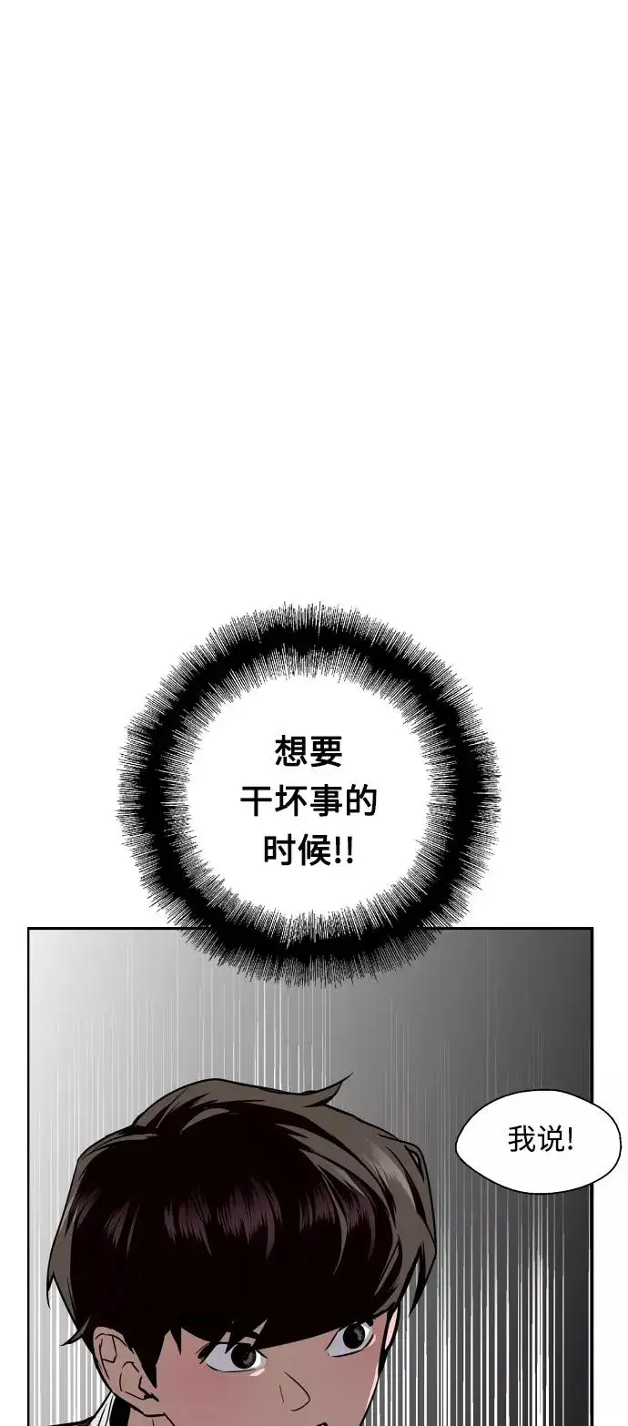 《爱上姐姐的理由》[第96话] 朴室长图53