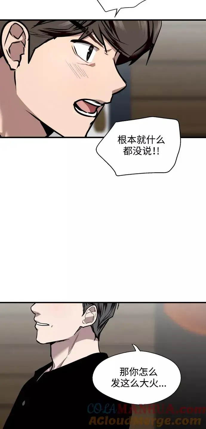 《爱上姐姐的理由》[第97话] 朴室长那个xxx图10