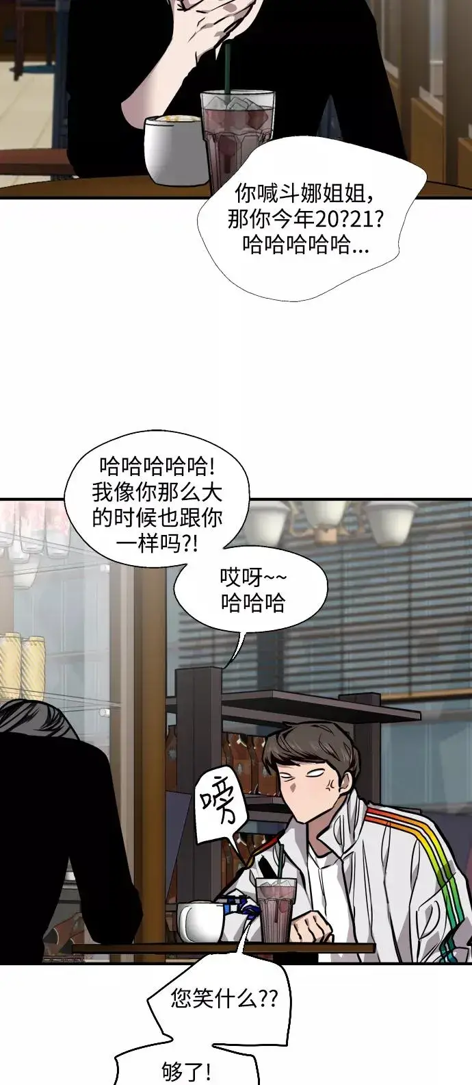 《爱上姐姐的理由》[第97话] 朴室长那个xxx图14