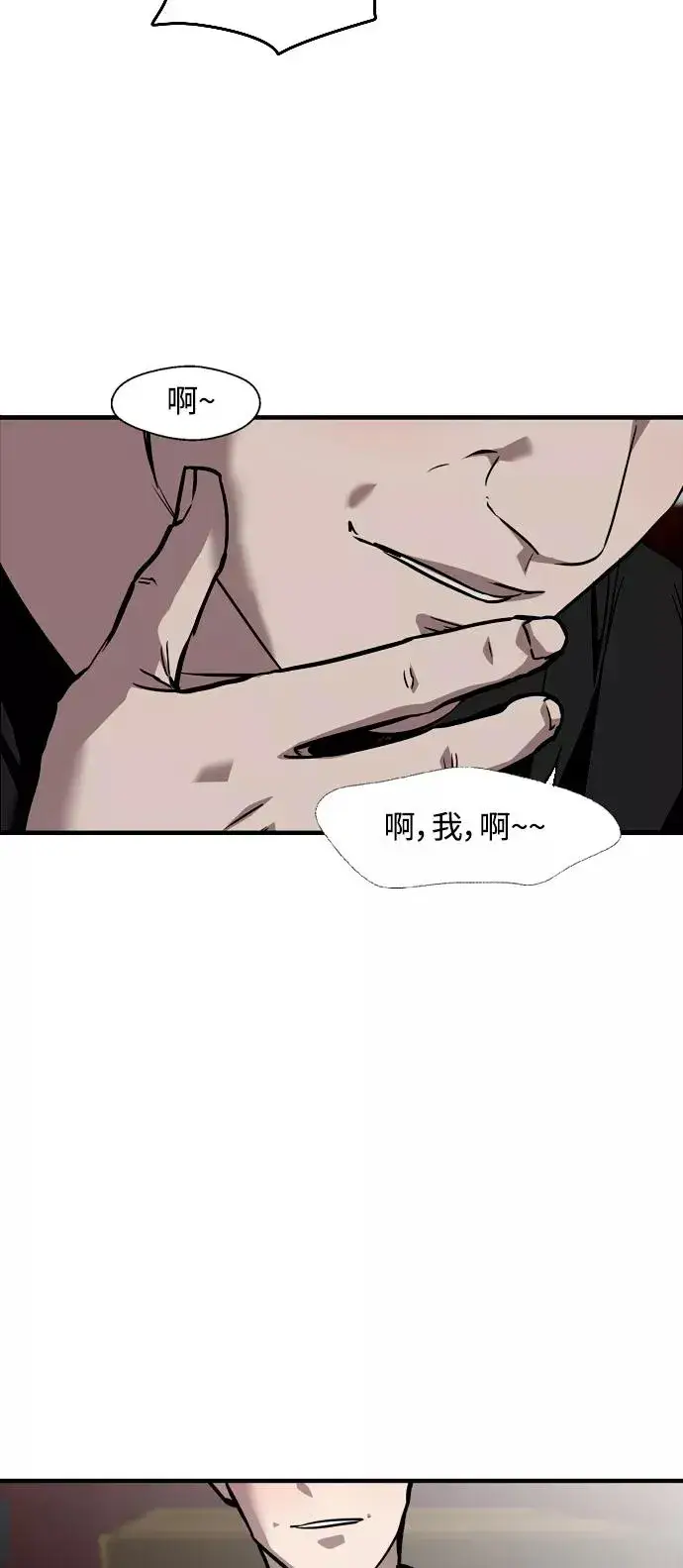《爱上姐姐的理由》[第97话] 朴室长那个xxx图15