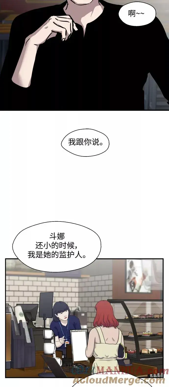 《爱上姐姐的理由》[第97话] 朴室长那个xxx图16