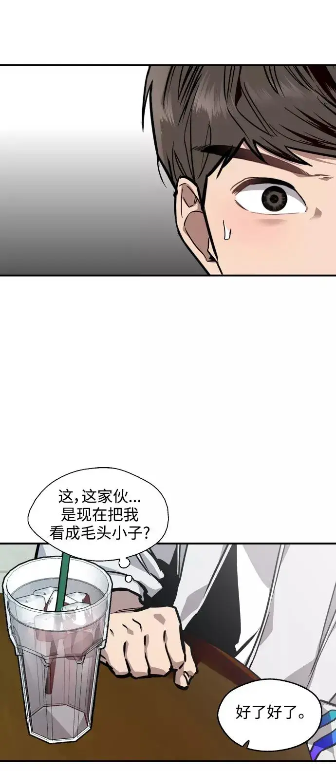 《爱上姐姐的理由》[第97话] 朴室长那个xxx图18