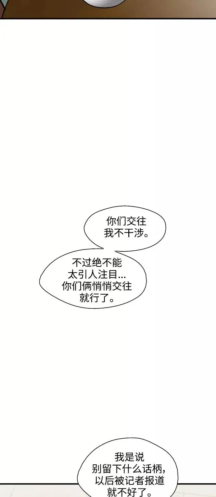 《爱上姐姐的理由》[第97话] 朴室长那个xxx图20