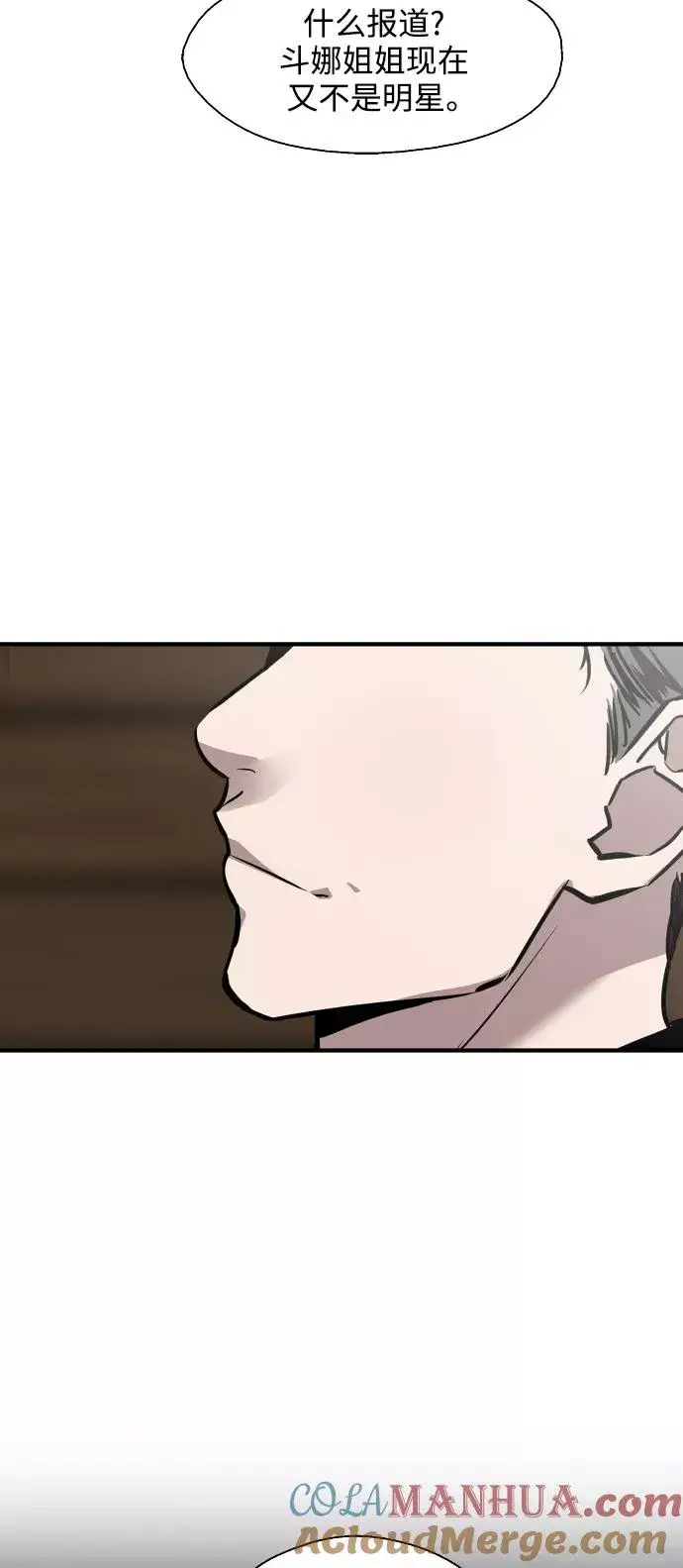 《爱上姐姐的理由》[第97话] 朴室长那个xxx图22