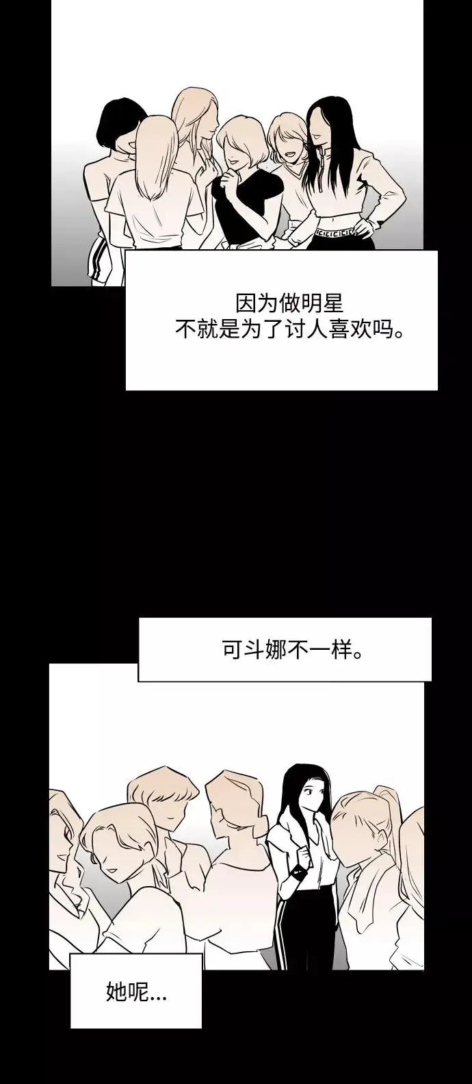 《爱上姐姐的理由》[第97话] 朴室长那个xxx图24