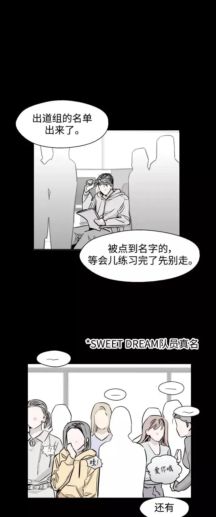 《爱上姐姐的理由》[第97话] 朴室长那个xxx图26