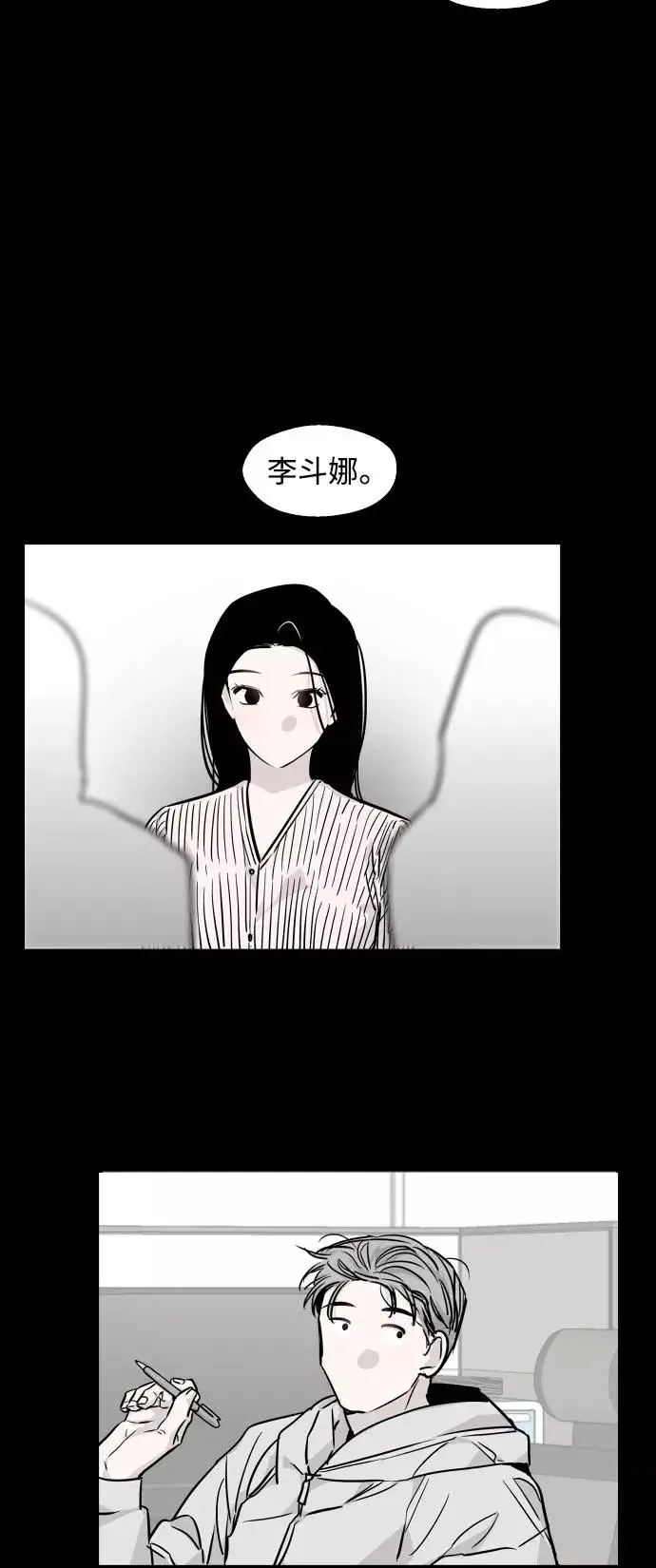 《爱上姐姐的理由》[第97话] 朴室长那个xxx图27