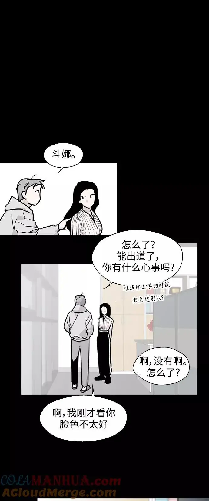 《爱上姐姐的理由》[第97话] 朴室长那个xxx图28
