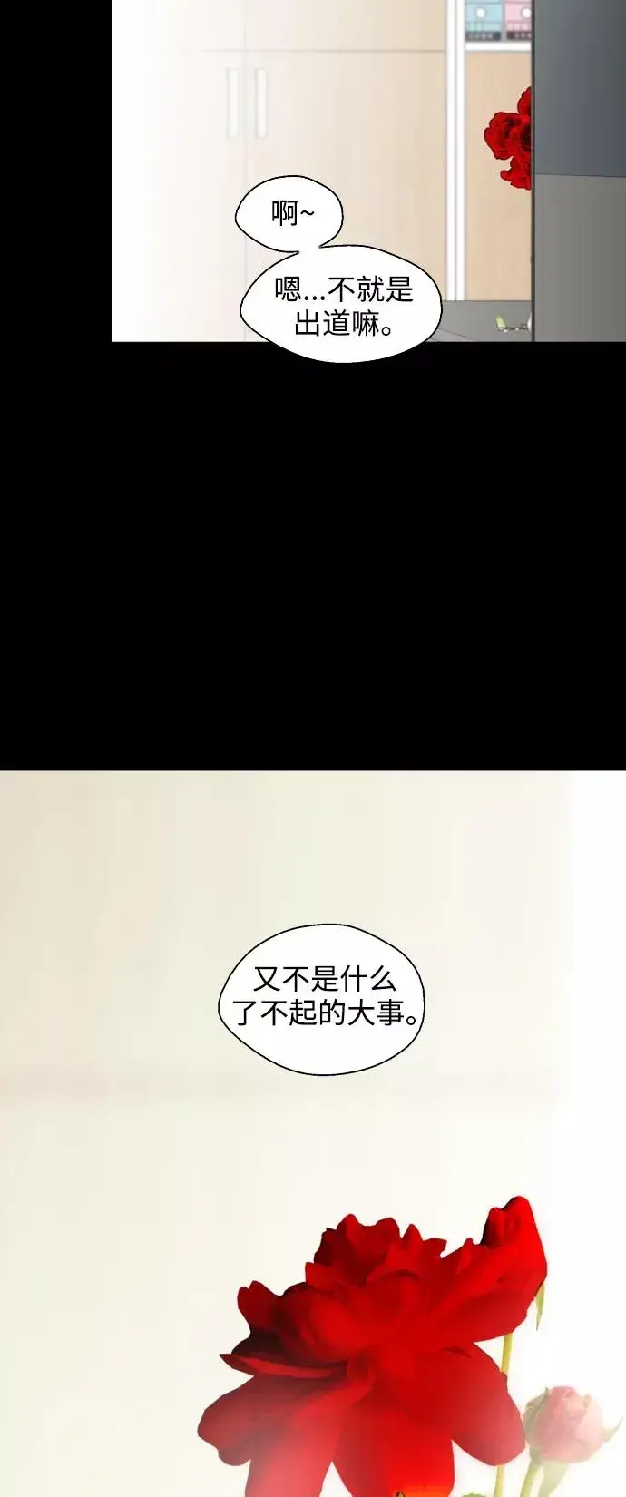 《爱上姐姐的理由》[第97话] 朴室长那个xxx图29