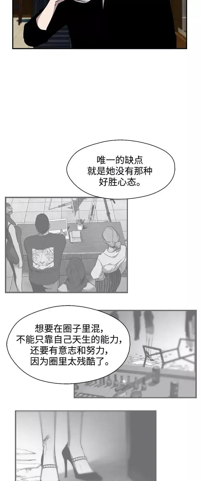 《爱上姐姐的理由》[第97话] 朴室长那个xxx图32