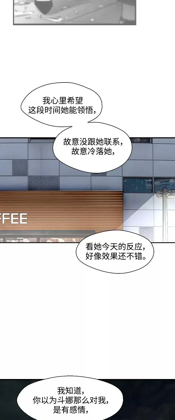 《爱上姐姐的理由》[第97话] 朴室长那个xxx图33