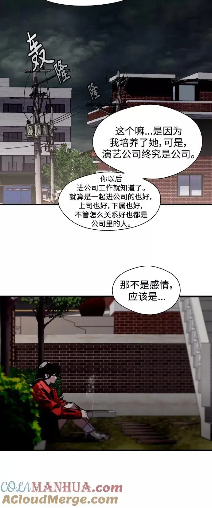 《爱上姐姐的理由》[第97话] 朴室长那个xxx图34