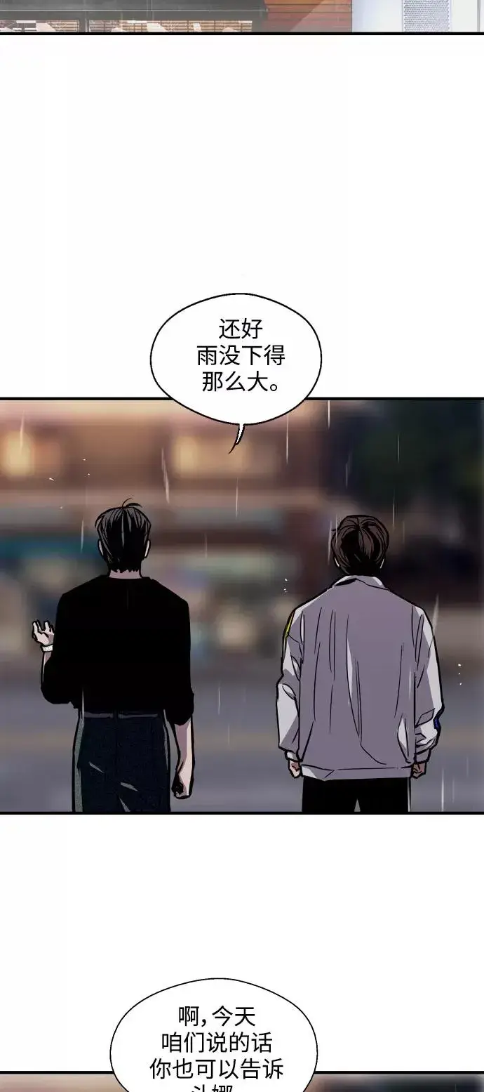 《爱上姐姐的理由》[第97话] 朴室长那个xxx图38
