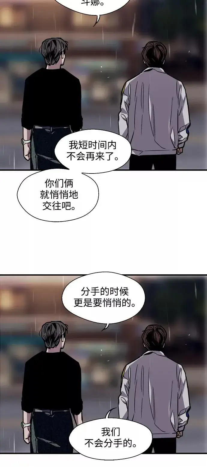 《爱上姐姐的理由》[第97话] 朴室长那个xxx图39