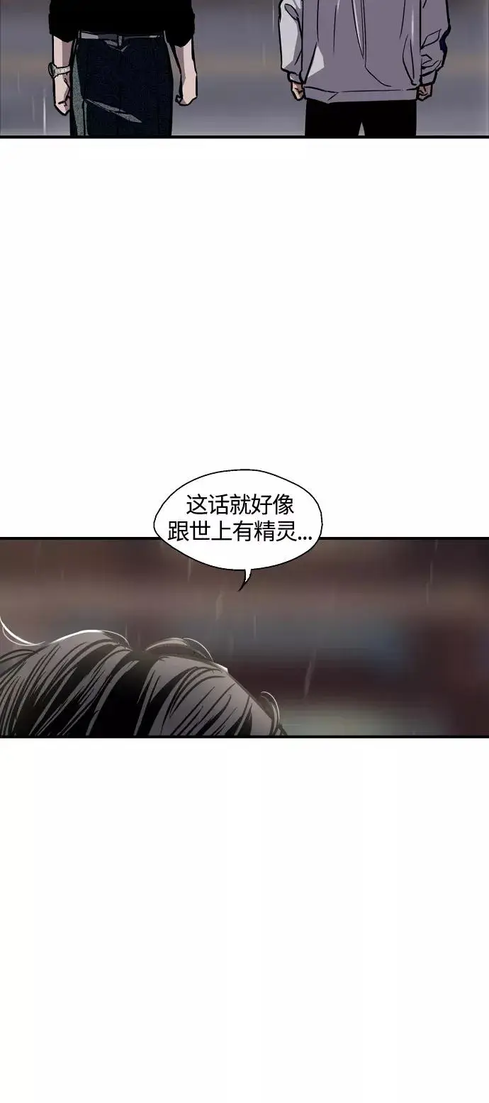 《爱上姐姐的理由》[第97话] 朴室长那个xxx图42