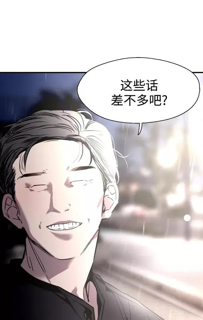 《爱上姐姐的理由》[第97话] 朴室长那个xxx图44