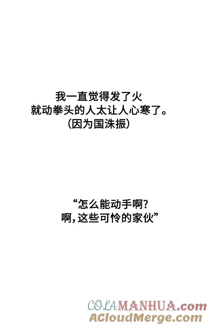 《爱上姐姐的理由》[第97话] 朴室长那个xxx图46