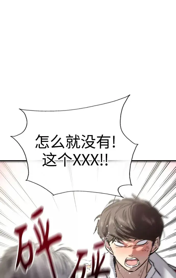 《爱上姐姐的理由》[第97话] 朴室长那个xxx图47