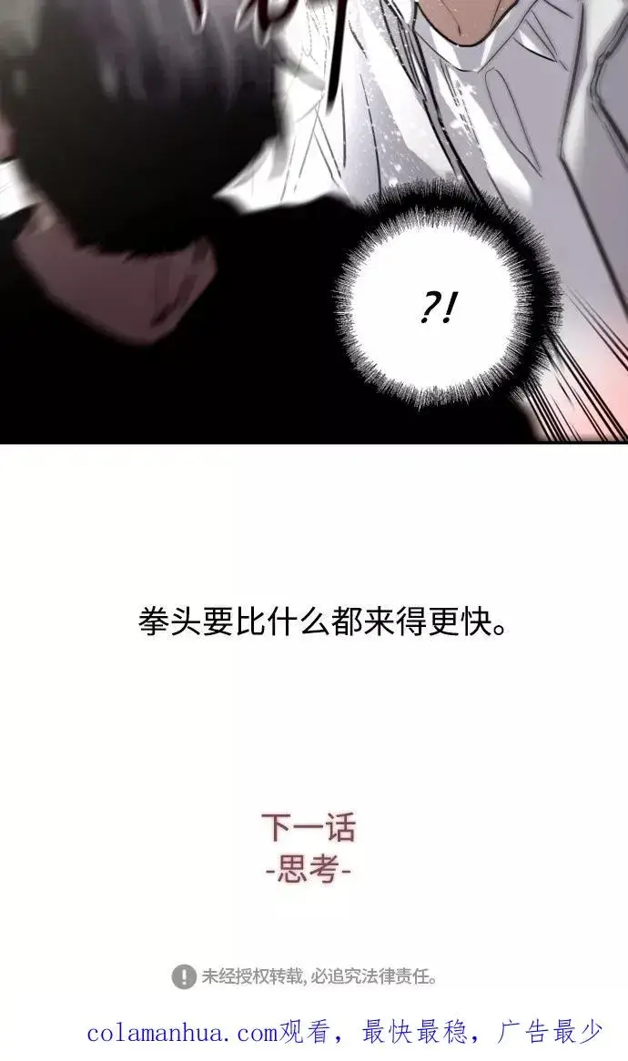 《爱上姐姐的理由》[第97话] 朴室长那个xxx图48