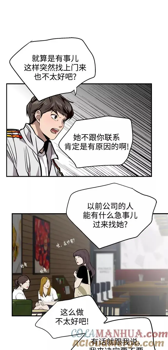 《爱上姐姐的理由》[第97话] 朴室长那个xxx图7