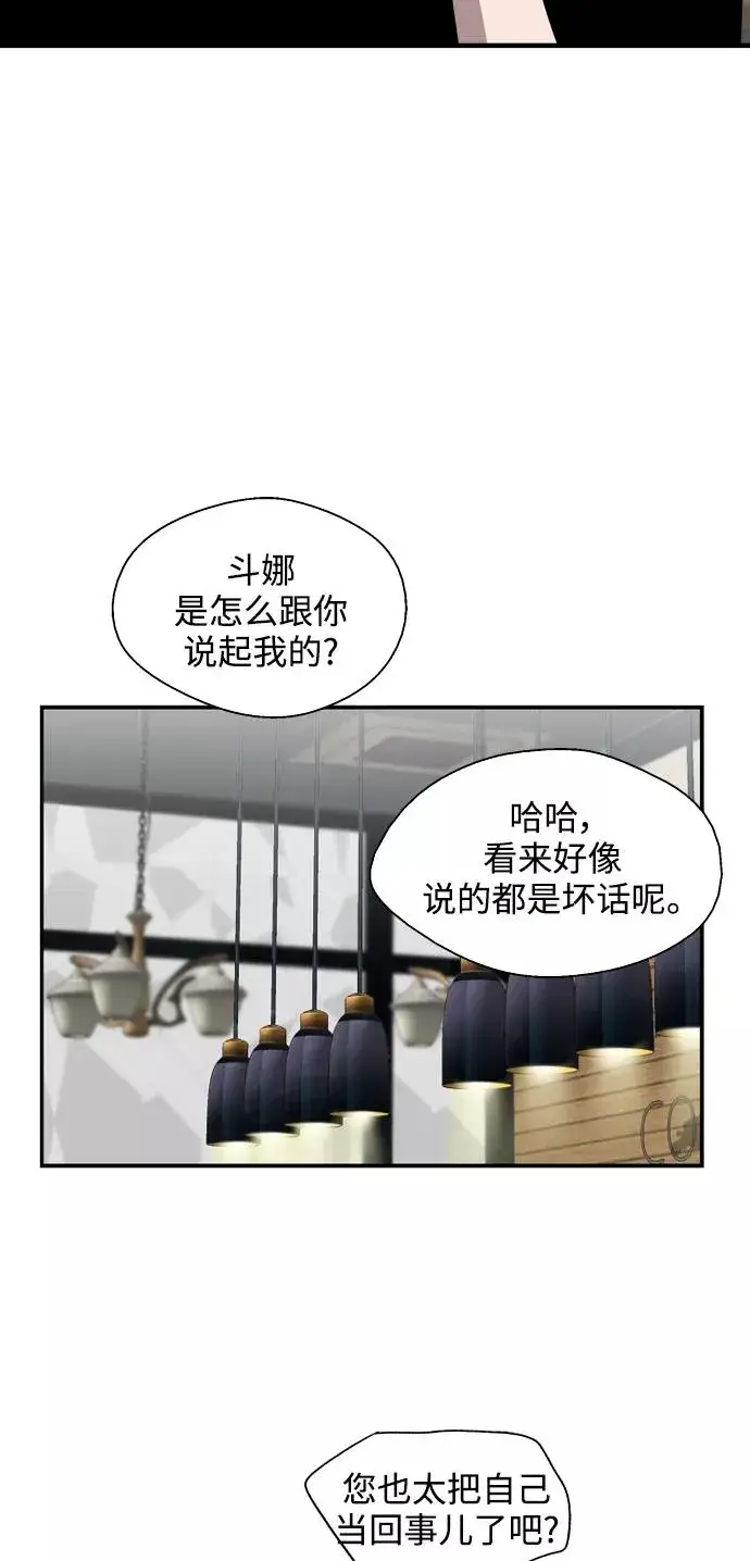 《爱上姐姐的理由》[第97话] 朴室长那个xxx图9
