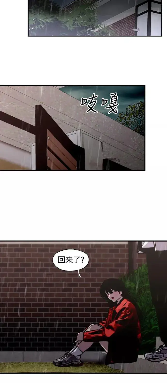 《爱上姐姐的理由》[第98话] 思考图12