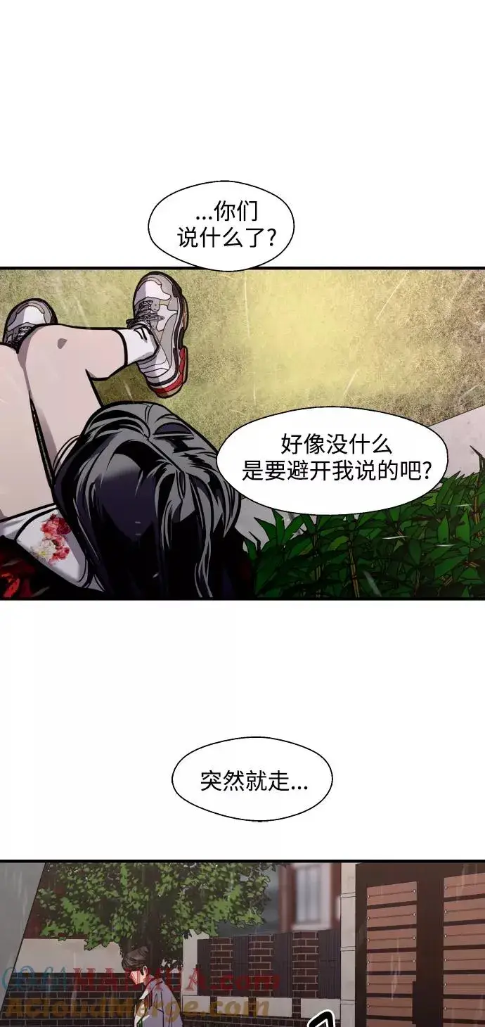 《爱上姐姐的理由》[第98话] 思考图13