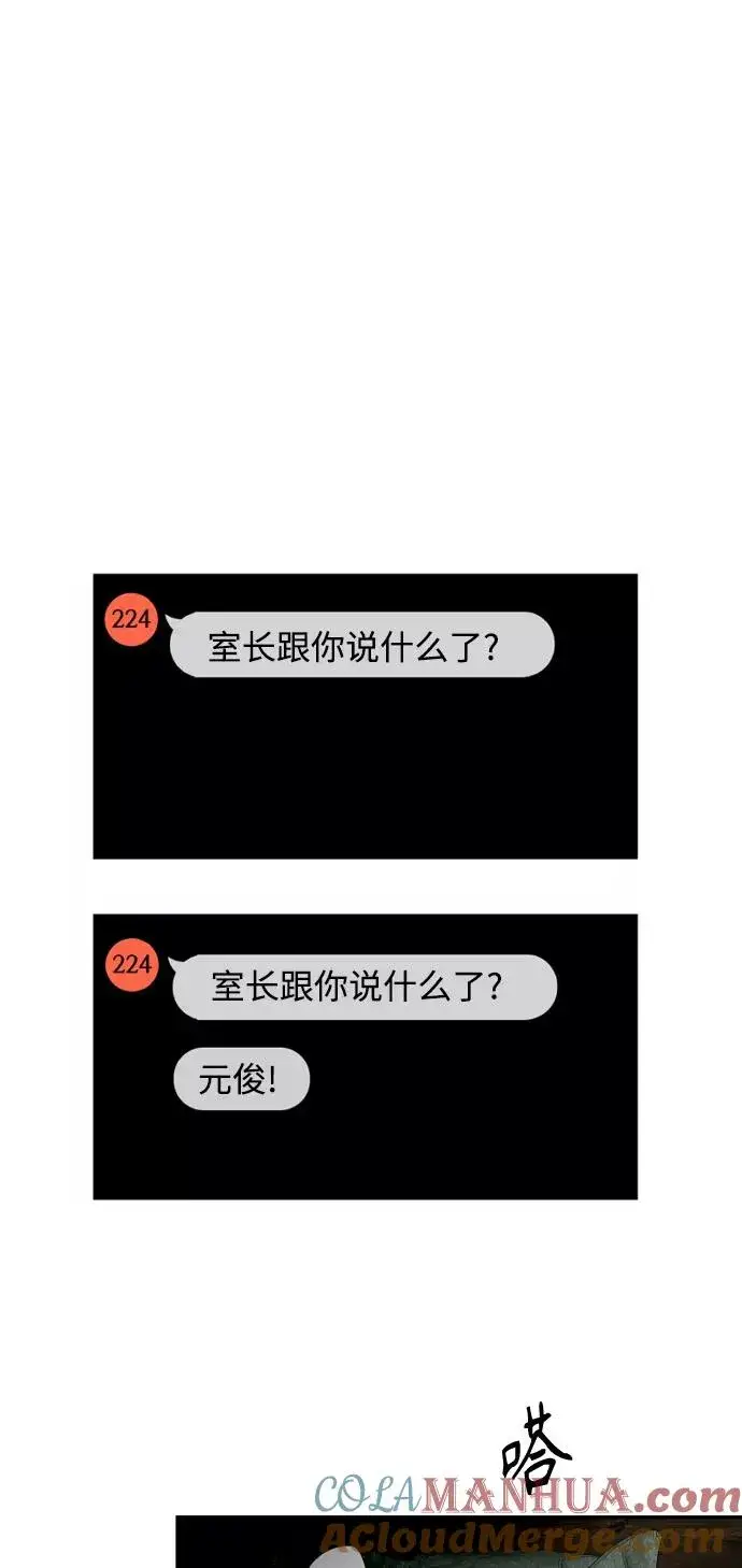《爱上姐姐的理由》[第98话] 思考图16
