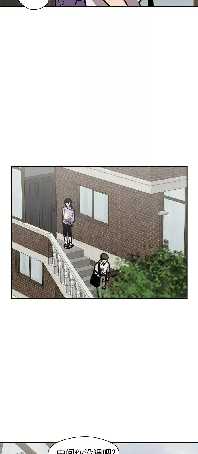 《爱上姐姐的理由》[第98话] 思考图21