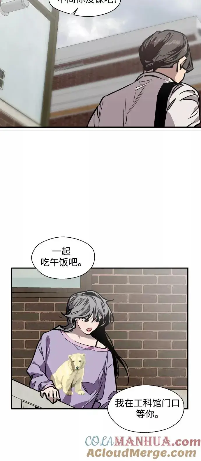 《爱上姐姐的理由》[第98话] 思考图22