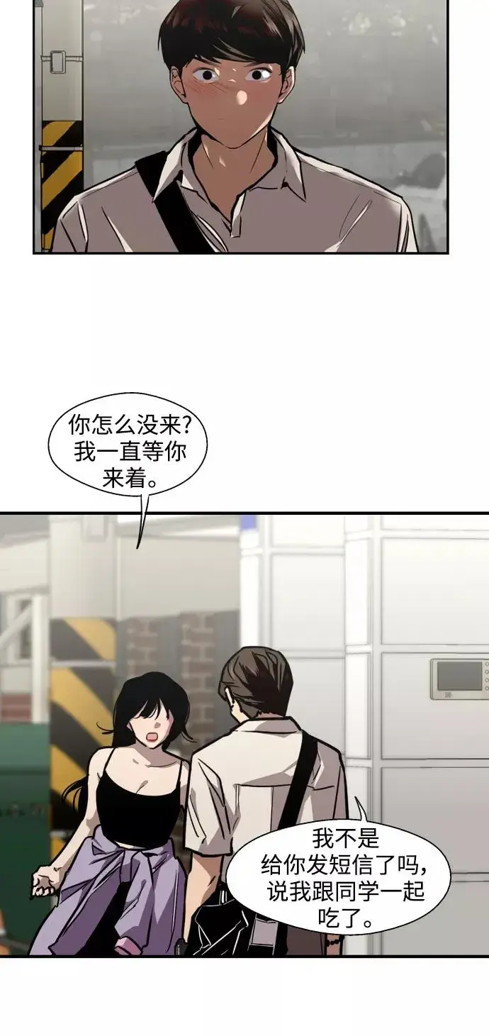 《爱上姐姐的理由》[第98话] 思考图26