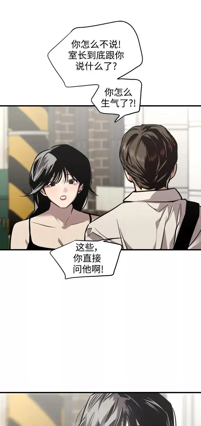 《爱上姐姐的理由》[第98话] 思考图27