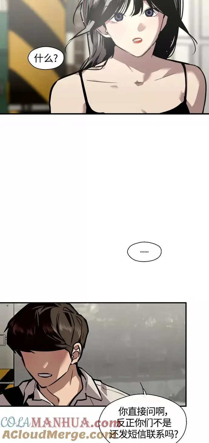 《爱上姐姐的理由》[第98话] 思考图28