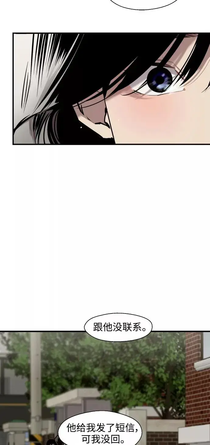 《爱上姐姐的理由》[第98话] 思考图29