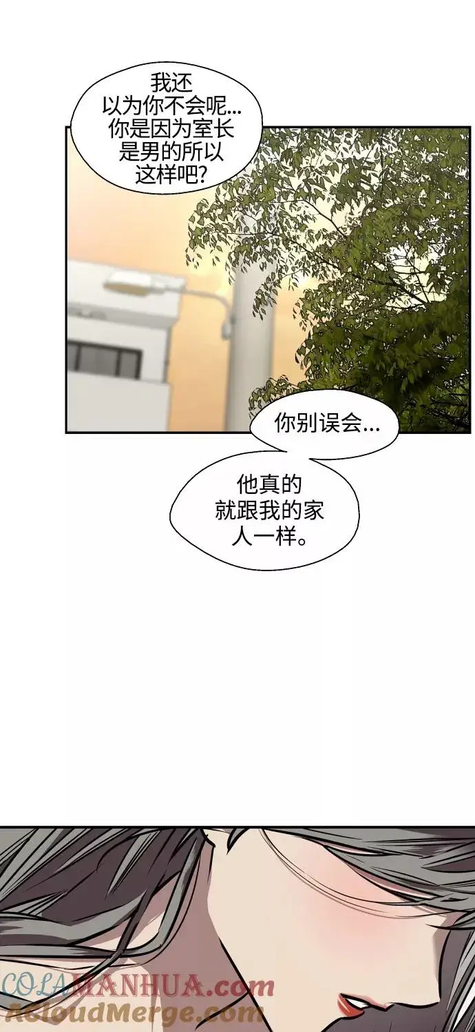 《爱上姐姐的理由》[第98话] 思考图31