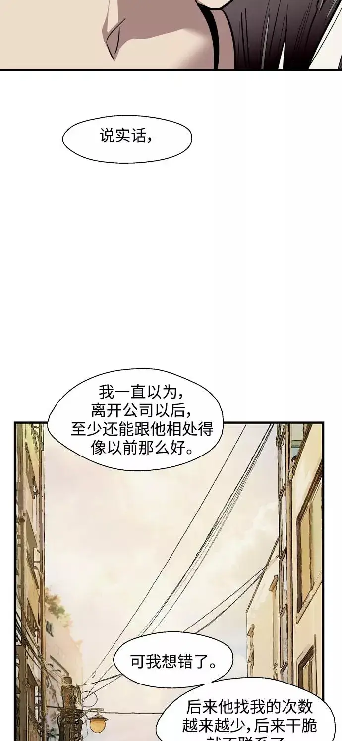 《爱上姐姐的理由》[第98话] 思考图32