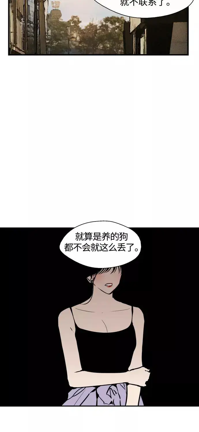 《爱上姐姐的理由》[第98话] 思考图33