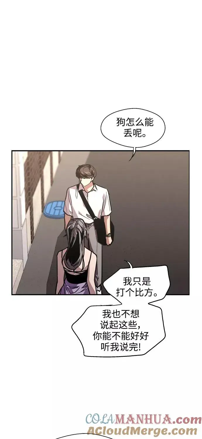 《爱上姐姐的理由》[第98话] 思考图34