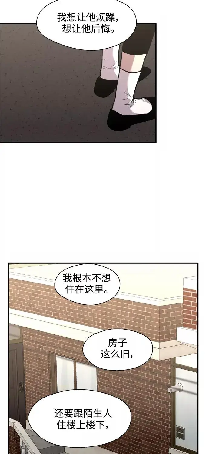 《爱上姐姐的理由》[第98话] 思考图35