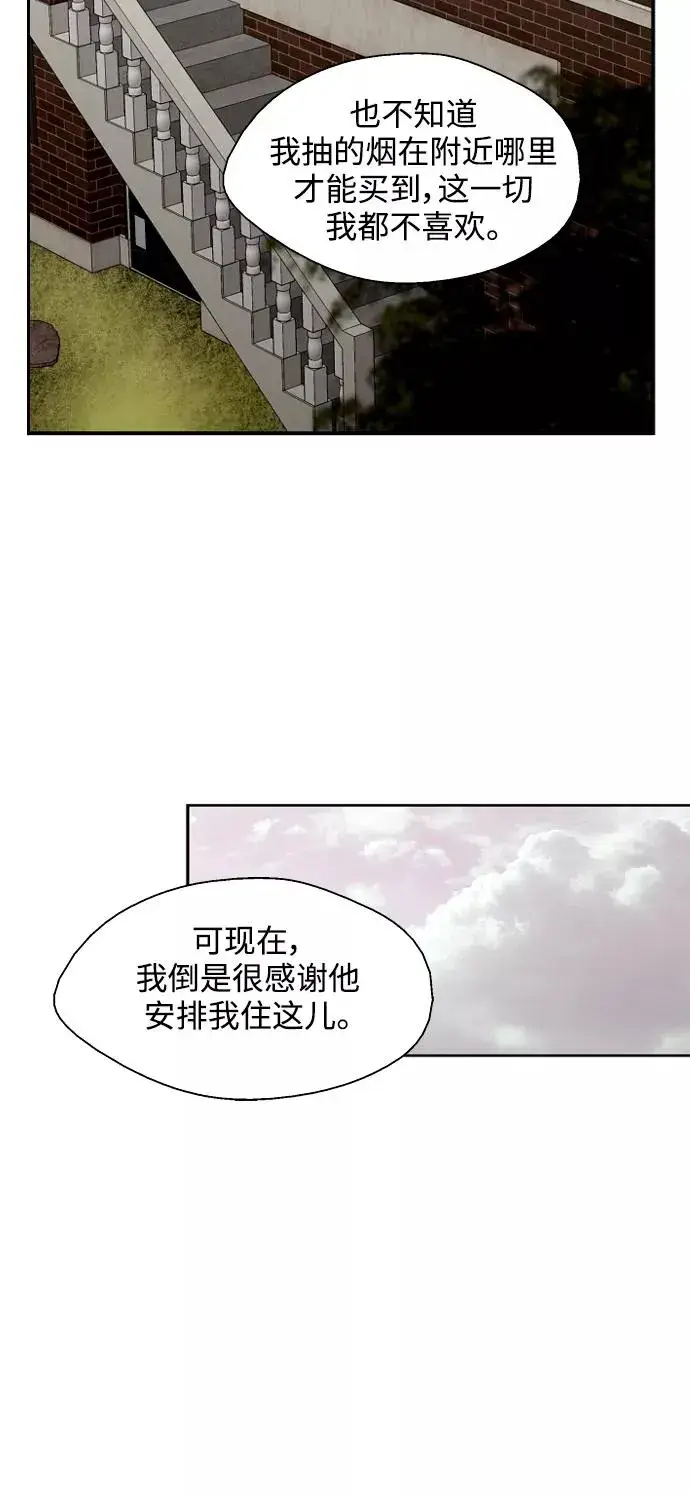 《爱上姐姐的理由》[第98话] 思考图36