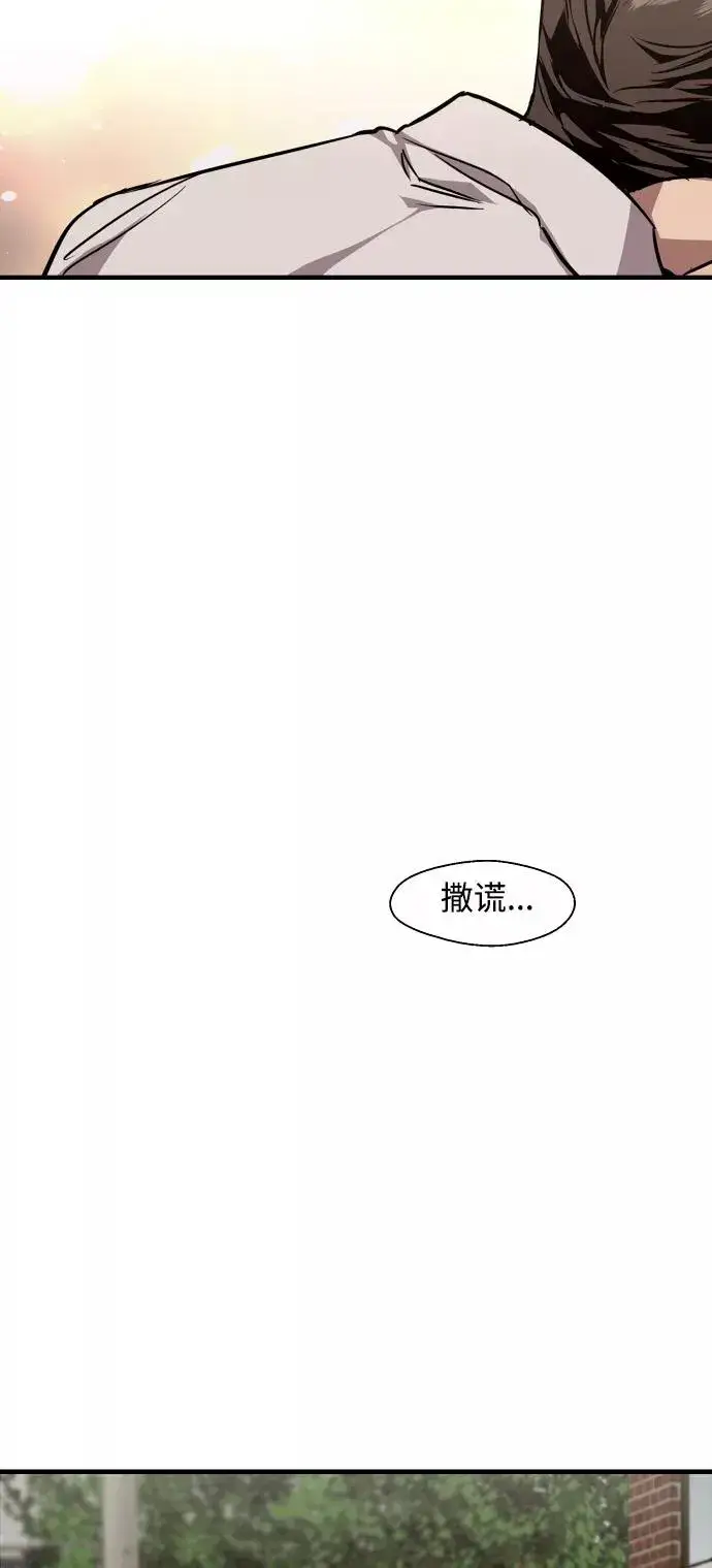 《爱上姐姐的理由》[第98话] 思考图38