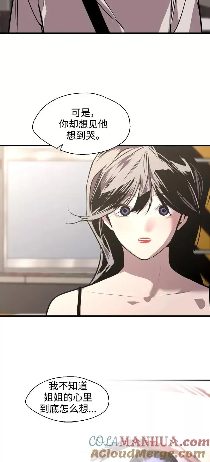 《爱上姐姐的理由》[第98话] 思考图40