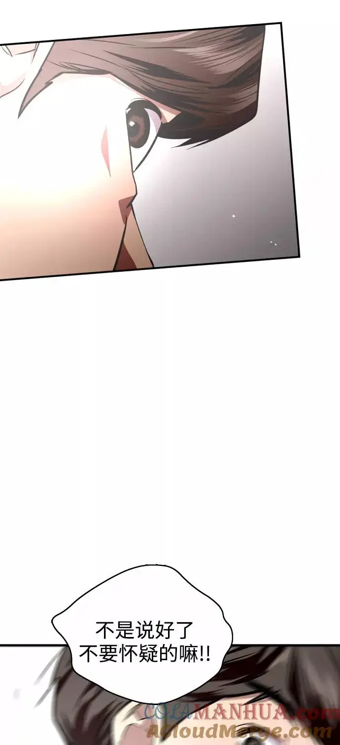 《爱上姐姐的理由》[第98话] 思考图46