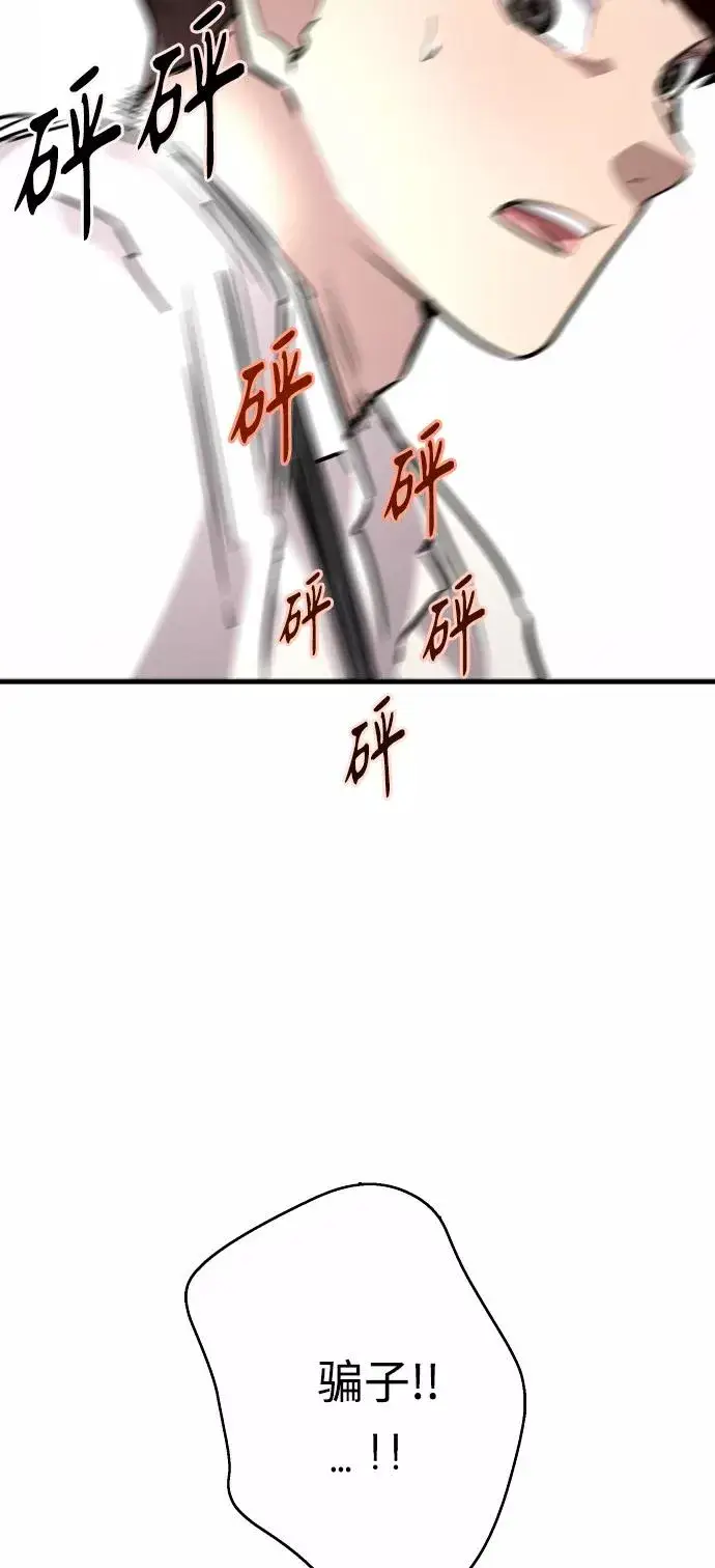 《爱上姐姐的理由》[第98话] 思考图47