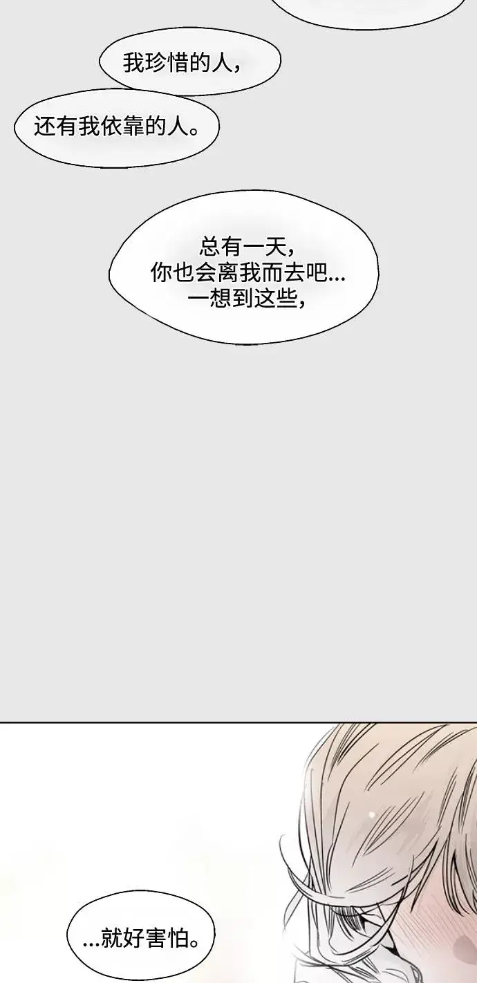 《爱上姐姐的理由》[第98话] 思考图51